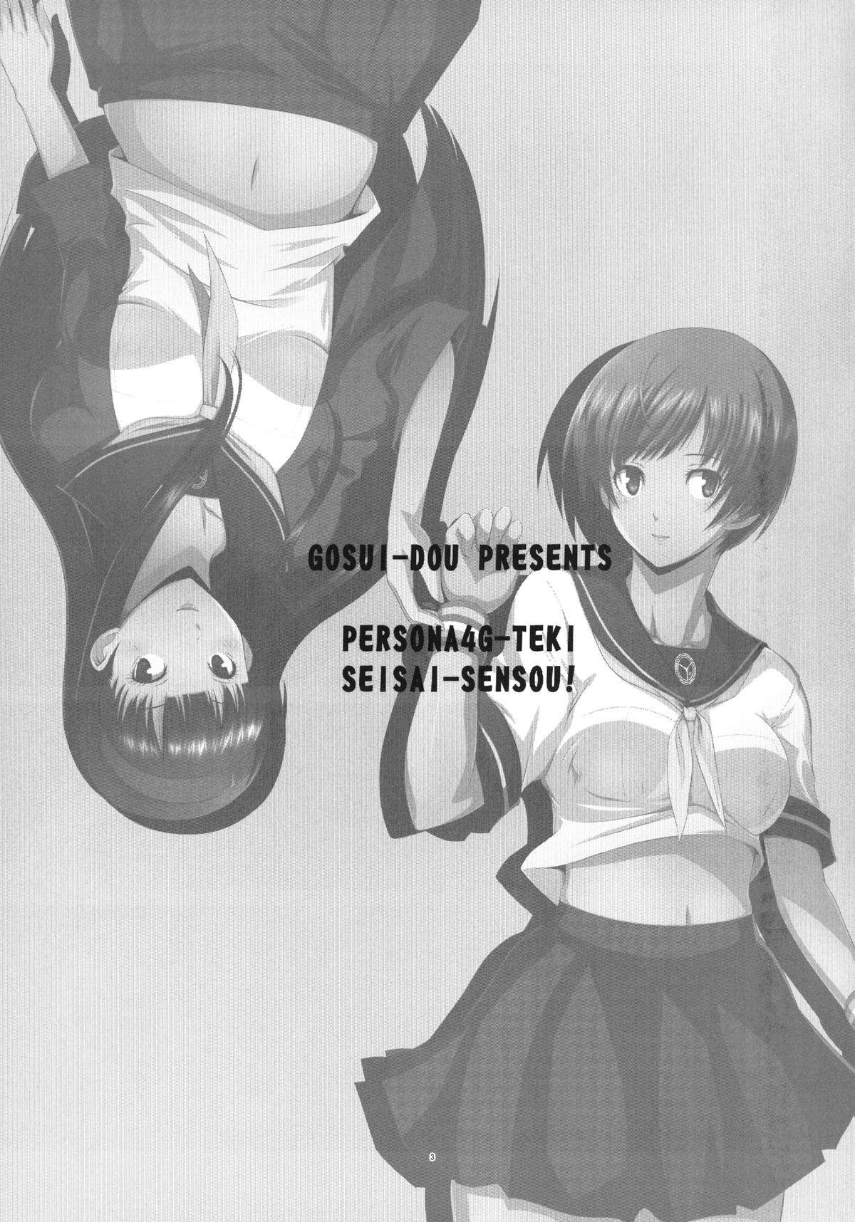 Hentai Manga Comic-Persona4G Teki Seisai Sensou-Read-2